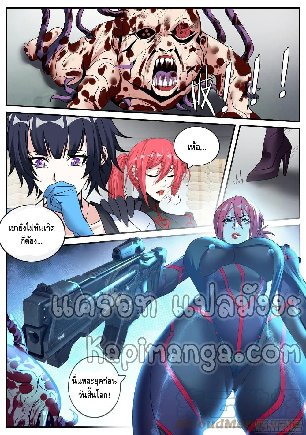 Apocalyptic Dungeon 73 (11)